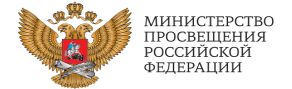Сайт Минпросвещения России