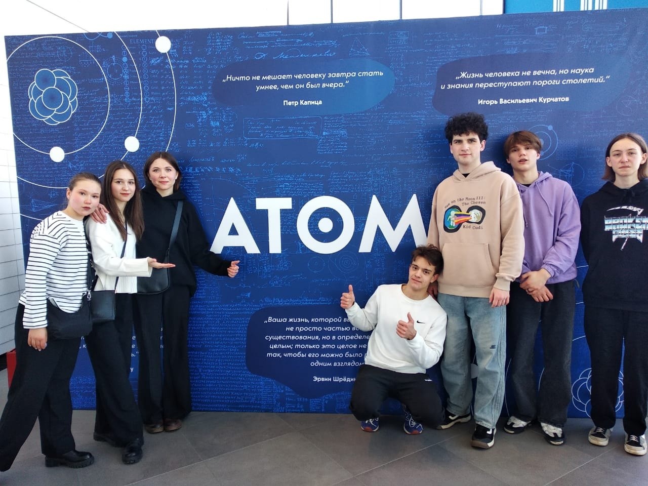 Ученики 11 класса посетили ВДНХ павильон &amp;quot;Атом&amp;quot;.