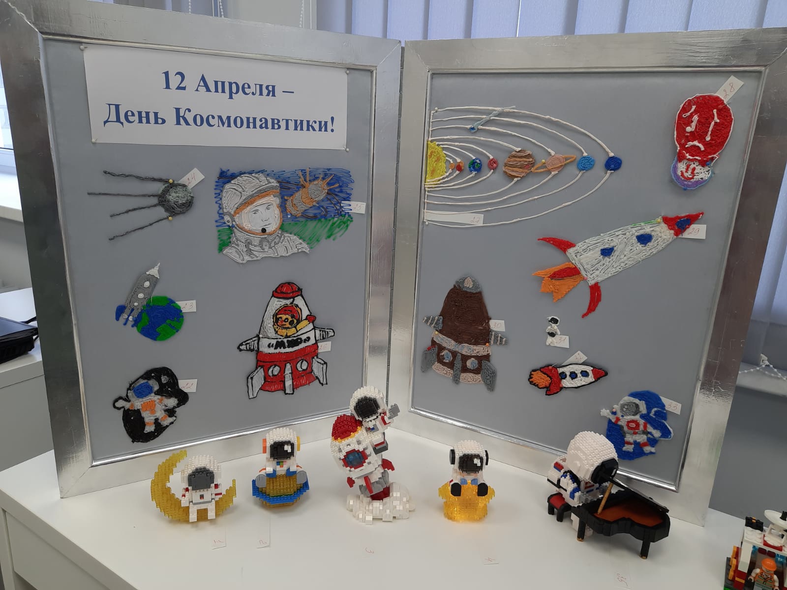 День космонавтики.