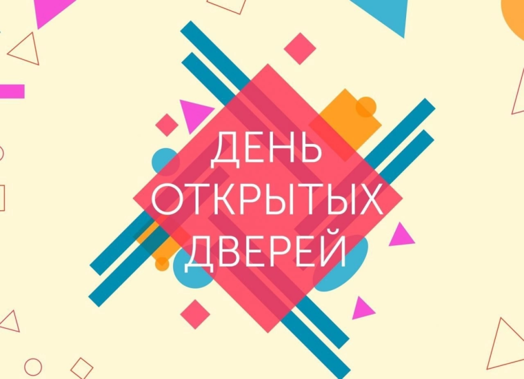 День открытых дверей в Полярнозоринском энергетическом колледже .